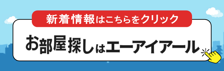 エーアイアールグループ