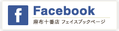 Facebook 株式会社エーアイアール Web事業部 高級賃貸課