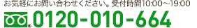 お気軽にお問い合わせください。